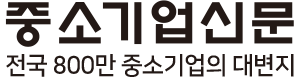 중소기업신문