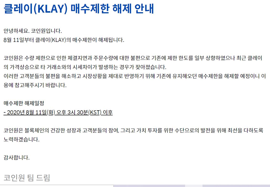 김두윤의 비트코인 노트] 클레이 시총 SK가스 넘었다 < 산업 < 기사본문 - 중소기업신문