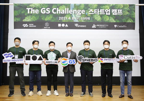 ‘The GS Challenge 스타트업 캠프’에서 바이오테크(BT) 스타트업 6개사 CEO들과 ㈜GS 홍순기 사장(가운데)이 기념촬영을 하고 있다.