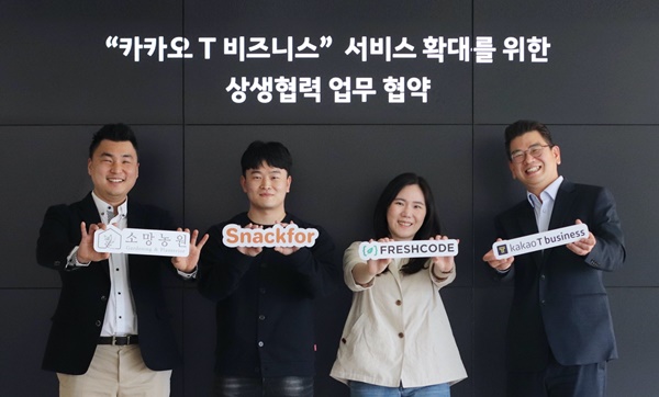 사진/카카오모빌리티