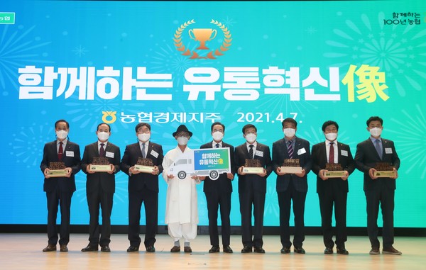 농협경제지주는 지난 4월 7일 제1차 유통혁신 평가위원회를 열고 유통혁신상을 시상했다(사진 왼쪽부터 구성농협 백복한 조합장, 창녕농협 성이경 조합장, 송파농협 이한종 조합장, 안동농협 권순협 조합장, 농협중앙회 이성희 회장, 대천농협 김중희 조합장, 흥덕농협 김낙철 상무, 충주농협 윤근수 상임이사, 합천축협 김용욱 조합장).