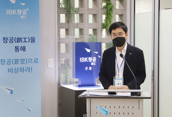 6일 ‘IBK창공(創工) 구로’에서 열린 입소식에서 김형일 IBK기업은행 혁신금융그룹 부행장이 축사를 하고 있다. 사진/기업은행