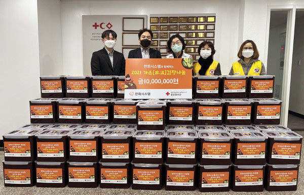 한화시스템 직원들이 서울지역 결식아동·독거 어르신 210가구에 김장김치 완제품을 전달했다.