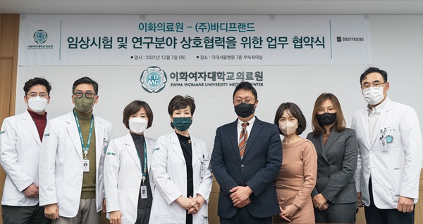 (왼쪽부터) 이응만 이화의료원 정밀의료센터장, 한승호 휴먼정보응용사업단장, 임수미 이대서울병원장, 유경하 이화의료원장, 정재원 바디프랜드 부사장, 김지영 바디프랜드 마케팅전략본부 실장, 민아란 바디프랜드 메디컬R&D센터 실장, 주웅 이화의료원 첨단의생명연구원장이 이대서울병원에서 기념 촬영을 하고 있다. 사진/바디프랜드