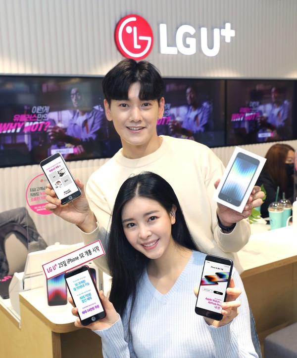 사진/LG유플러스