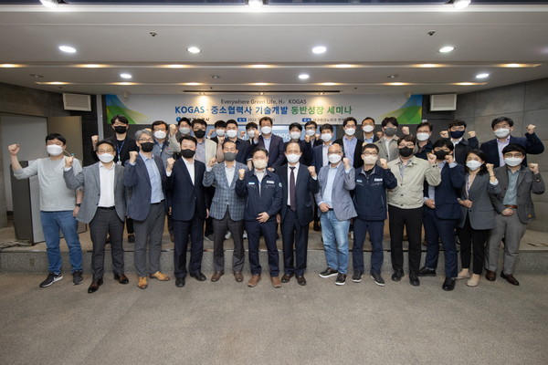 한국가스공사가 12일  중소 협력사와 함께하는 2022년 중소협력사 기술개발 동반성장 세미나를 개최했다.