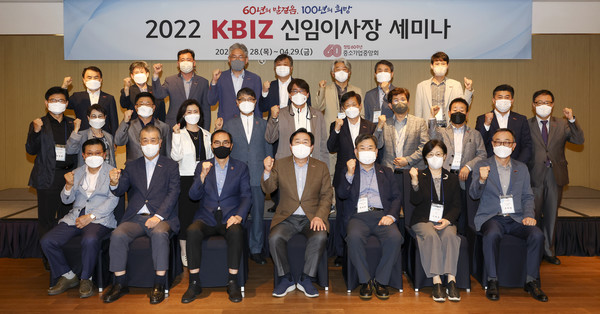 김기문 중기중앙회장(맨앞줄 왼쪽 4번째)와 신임이사장들이 '2022 KBIZ 신임이사장 세미나'를 열고 기념 퐐영을 진행했다. 사진/중기중앙회
