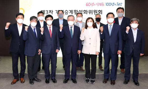 11일 여의도 중기중앙회에서 개최된 제3차 '기업승계 활성화위원회'에서 송공석 기업승계활성화위원장(앞줄 왼쪽 3번째) 등 관계자들이 기념사진을 촬영하고 있다. 사진/중기중앙회