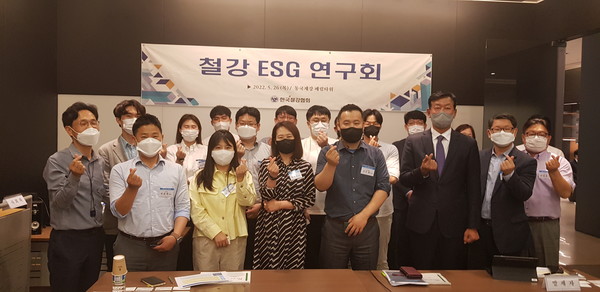 포스코, 현대제철, 동국제강 등 한국철강협회 15개사 30여명의 철강 ESG 관계자가 참석한 가운데 서울 페럼 타워에서 철강ESG 연구회를 발족했다. 