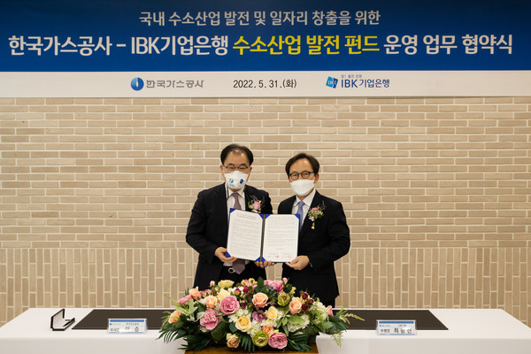 한국가스공사가 5월31일 IBK기업은행과 국내 중소기업 육성을 위해 ‘수소산업 발전 펀드 운영 협약’을 맺었다.