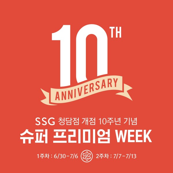 사진/SSG푸드마켓