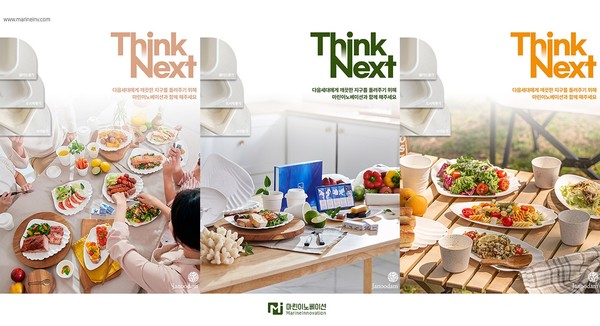 소셜벤처 ‘마린이노베이션’이 프랑스에 수출하는 친환경 패키징 제품 브랜드 ‘자누담’의 해초종이컵 및 접시