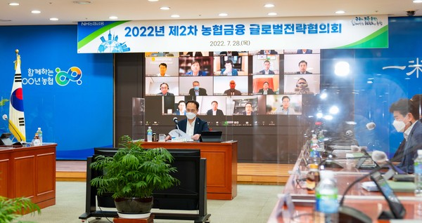 농협금융은 28일 서울 중구 소재 본사에서 2022년 제2차 글로벌전략협의회를 개최했다. 김용기 사업전략부문장이 회의를 주재하고 있다. 사진/농협금융