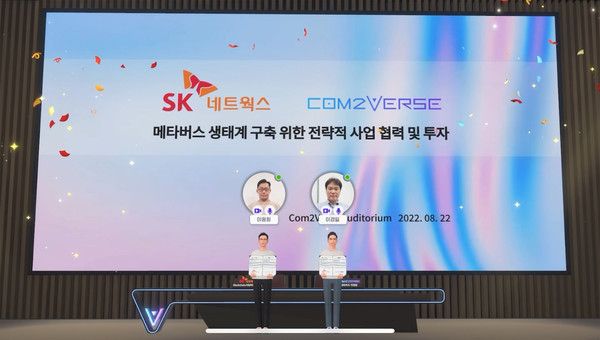 SK네트웍스가 컴투버스와 ‘메타버스 생태계 구축 위한 전략적 사업 협력 및 투자’ 양해각서를 체결했다. 이원희 SK네트웍스 블록체인사업부장(왼쪽)이 이경일 컴투버스 대표와 업무 협약식을 진행했다.