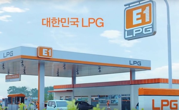 E1 LPG 충전소