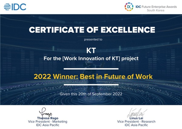 KT의 2022 IDC 퓨처엔터프라이즈어워드 수상증명서. 사진/KT