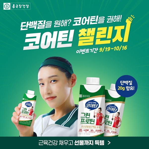 사진/종근당건강