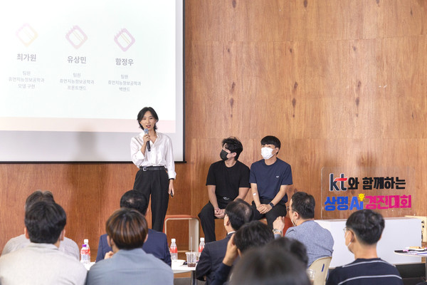 서울 종로구 상명대에서 이달 초 열린 AICE Jam Session 최종 발표에서 참가팀이 프리젠테이션을 하는 모습. 사진/KT