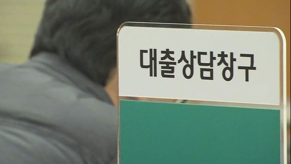 오늘부터 '고금리→저금리' 대환대출 접수받는다. 사진/연합뉴스