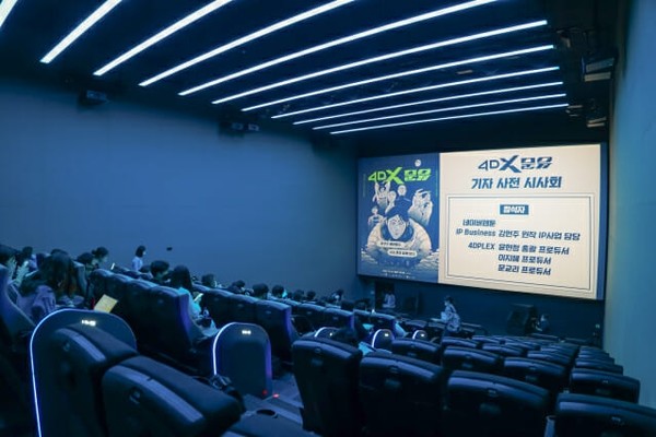 사진은 지난달 29일 서울 CGV용산아이파크몰에서 열린 '4DX 문유' 사전 기자간담회. 사진/CGV
