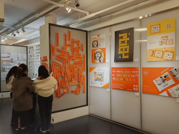 농심 팝업스토어 '파스타랑 안성탕면 한글잔치'. 사진/손원태기자