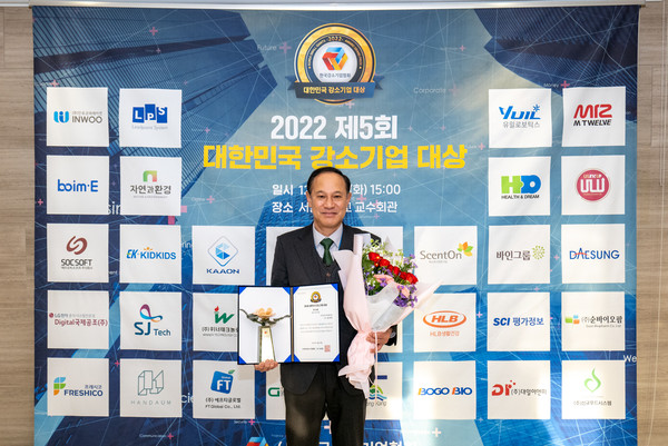 20일 서울대학교 교수회관에서 열린 '제5회 2022 대한민국 강소기업 대상' 시상식에서 인우코퍼레이션 공성욱 대표가 혁신상품 흡착소재 부문 대상을 수상한 뒤 기념촬영을 하고 있다. 사진/한국강소기업협회