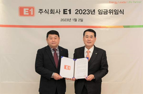 2일 서울 용산구 소재 E1 본사에서 구자용 E1 회장(오른쪽)과 박승규 E1 노조위원장이 2023년도 임금에 관한 위임장을 들고 기념 촬영을 하고 있다.