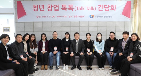 1월 31일 소진공 박성효 이사장(가운데)이 간담회에 참석한 청년 소상공인들과 기념사진을 촬영하고 있다.