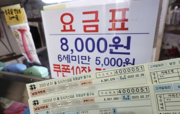 서울 성북구 한 대중목욕탕에서 업주가 올해 1월과 지난해 1월 도시가스 요금 고지서를 보여주고 있다. 사진/연합뉴스