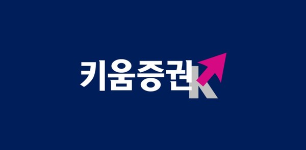 키움증권, 비대면 최초 고객 대상 '주식15종목 몽땅 드림' 이벤트 < 증권 < 금융·증권 < 기사본문