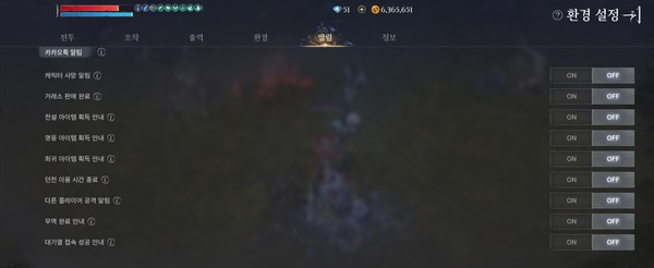 '환경 설정'에서 '알림' 카테고리를 선택하면 카톡으로 원하는 알림을 설정할 수 있다. 