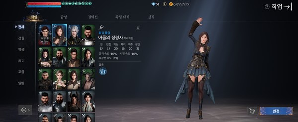 '아키에이지 워'는 획득한 직업에 따라 외형이 바뀐다.