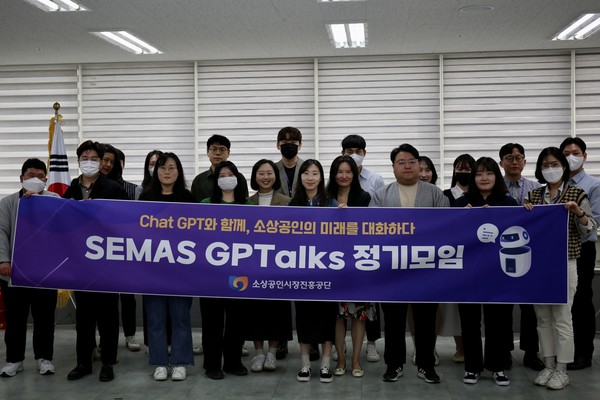 지난 24일 소진공 자체 챗GPT 스터디그룹인 ‘SEMAS GPTalks’ 운영을 시작했다. 사진은 스터디그룹에 참여한 직원들이 학습을 마치고 단체사진을 찍는 모습.