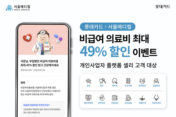 사진/롯데카드