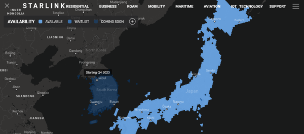 스타링크 홈페이지 캡처.