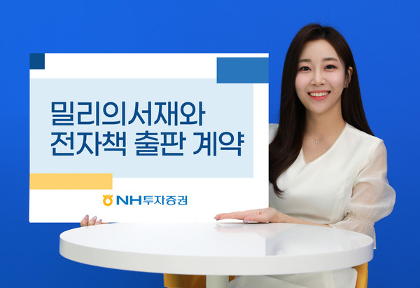 사진/NH투자증권
