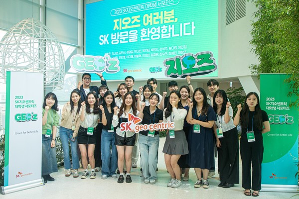 SK지오센트릭 서포터즈 ‘지오즈’에 선발된 대학생들이 지난달 30일 서울 종로구 SK그린캠퍼스(종로타워)에서 열린 발대식에서 기념촬영을 하고 있다.