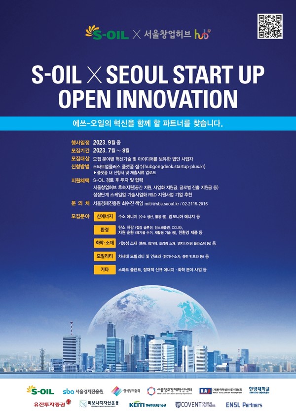 에쓰오일이 서울시의 중소기업·스타트업 지원기관인 서울경제진흥원이 운영하는 서울창업허브와 공동으로 스타트업 협업 프로그램(2023 S-OIL X Seoul Startup Open Innovation)에 참여할 혁신기술 스타트업을 선발한다.