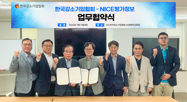 한국강소기업협회는 NICE평가정보와 11일 상생협력 교육장에서 업무협약을 체결했다. 