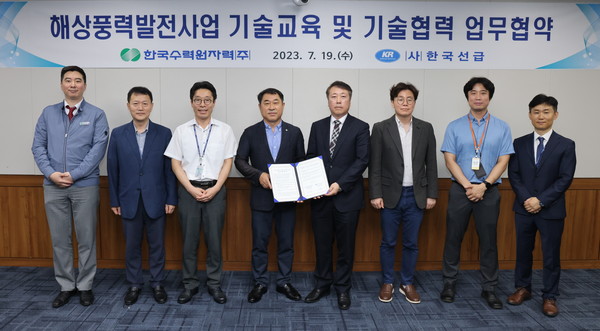 한수원과 한국선급이 19일 '해상풍력발전사업 기술교육 및 기술협력 업무협약'을 체결했다.