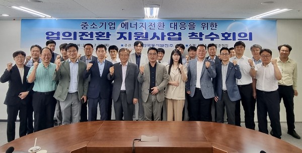 20일 오후 서울 발전공기업협력본부에서 개최한 '업의 전환 지원사업 착수회의'에서 참석자들이 단체사진을 촬영하는 모습