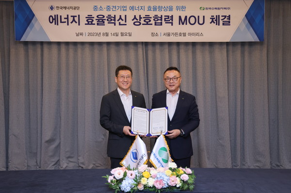 한수원 황주호 사장(오른쪽)과 한국에너지공단 이상훈 이사장이 14일 중소·중견기업 에너지 효율혁신을 위한 MOU를 체결했다.