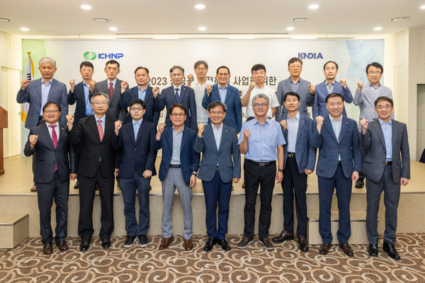 한수원과 한국해체산업협회가 17일 원전해체 산학연관 합동 워크숍을 개최했다.