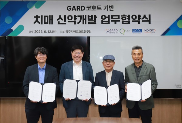 4자간 업무 협력 체결식. 사진/GC씨엘