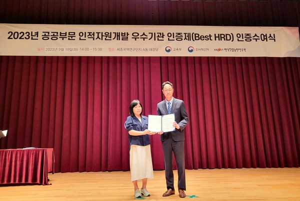 한수원이 19일 '2023년 인적자원개발 우수기관 인증사업에서 공공부문 최우수상을 수상했다.