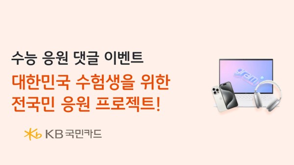 사진/KB국민카드