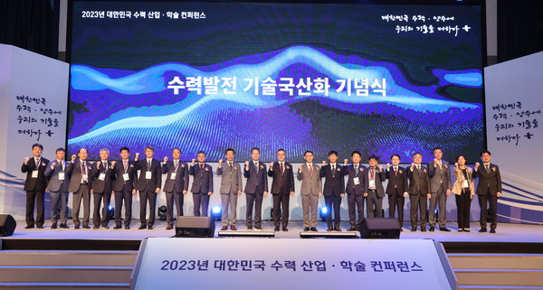 한수원이 6~7일 양일간 서울 더케이호텔에서 '2023 대한민국 수력 산업·학술 컨퍼런스'를 개최했다. (오른쪽에서 열 번째 황주호 한수원 사장)