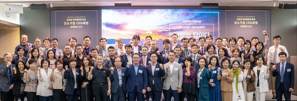 강소기업협회가 주관하는 '강소기업 CEO 과정'인 상생협력 12기 원우들이 모여 기념사진을 촬영하고 있다.