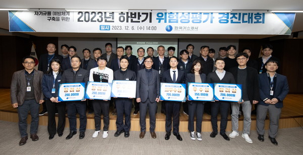 한국가스공사가 6일 전 사업소를 대상으로 안전문화 정착을 위한 ‘2023년 하반기 위험성평가 경진대회’를 개최했다(맨앞줄 왼쪽에서 여섯번째 김환용 가스공사 안전기술부사장)