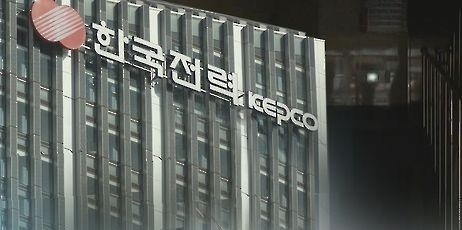 한국전력이 적자를 줄여 회사채 발행 규모를 키우기 위해 6개 자회사들에게 최대 4조원의 중간배당을 요구한 것으로 알려졌다. 사진/연합뉴스